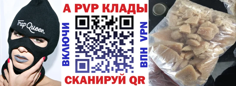 Альфа ПВП крисы CK  Вытегра 