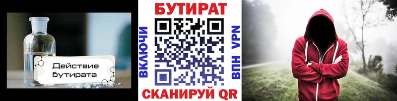 блэк спрут зеркало  Вытегра  БУТИРАТ бутандиол 