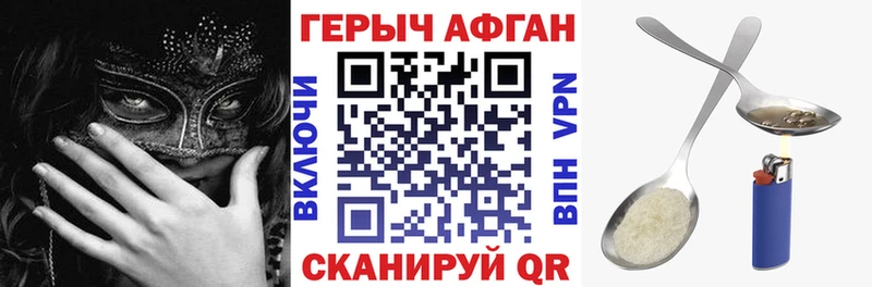 Героин Афган  хочу наркоту  Вытегра 